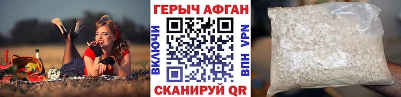 ГЕРОИН Heroin  Купить где  Юхнов 