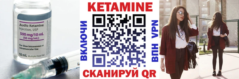 Кетамин VHQ  Купить  Юхнов 